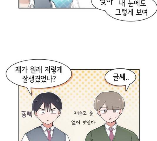 오로지 너를 이기고 싶어 109화 9