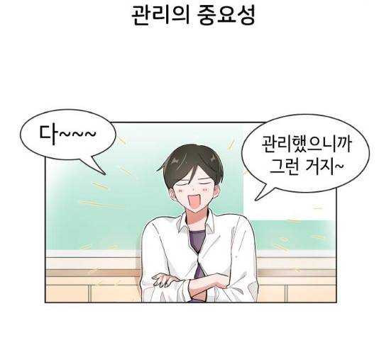 오로지 너를 이기고 싶어 109화 11