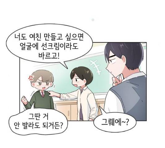 오로지 너를 이기고 싶어 109화 13