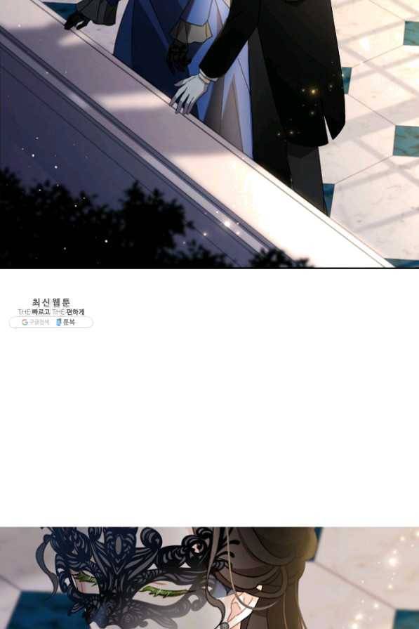 신데렐라를 곱게 키웠습니다 44화 2