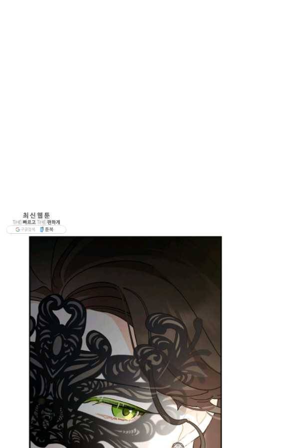 신데렐라를 곱게 키웠습니다 44화 6
