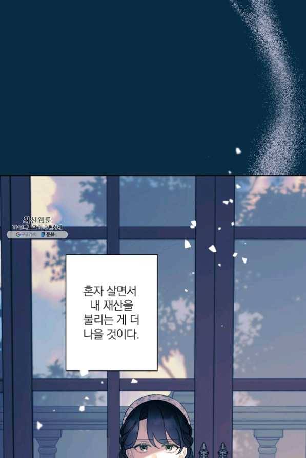 신데렐라를 곱게 키웠습니다 44화 11