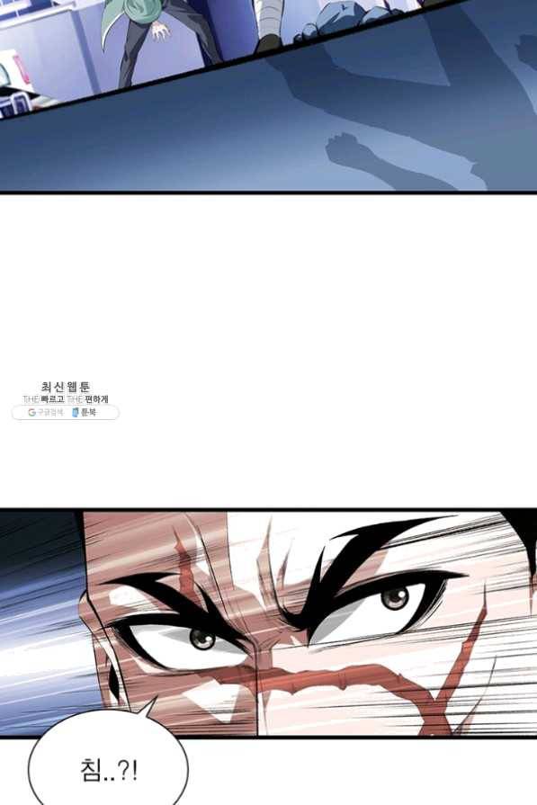 망나니 하산하다 76화 4