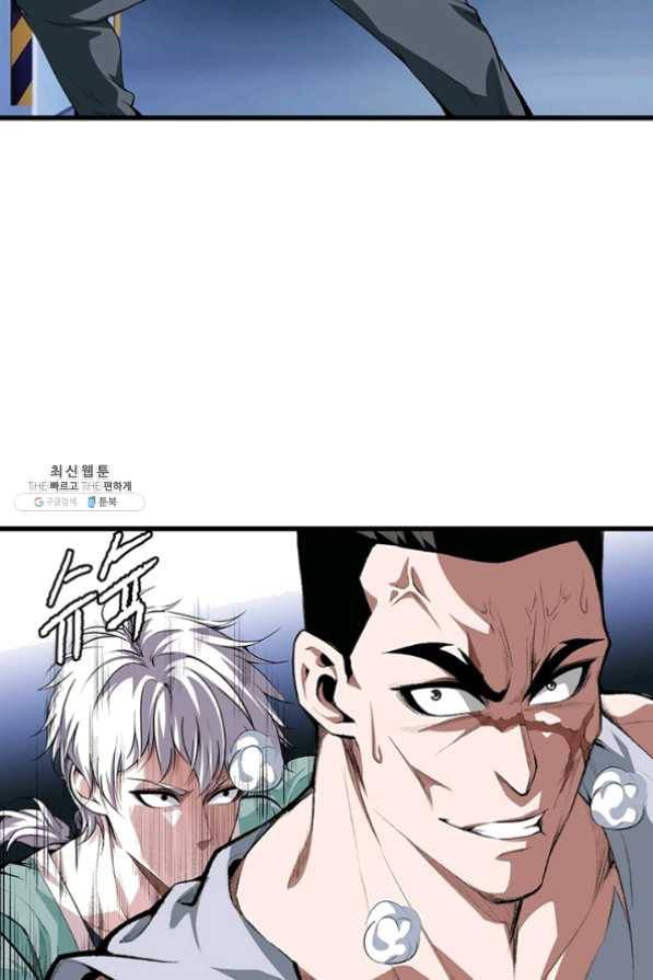망나니 하산하다 76화 6