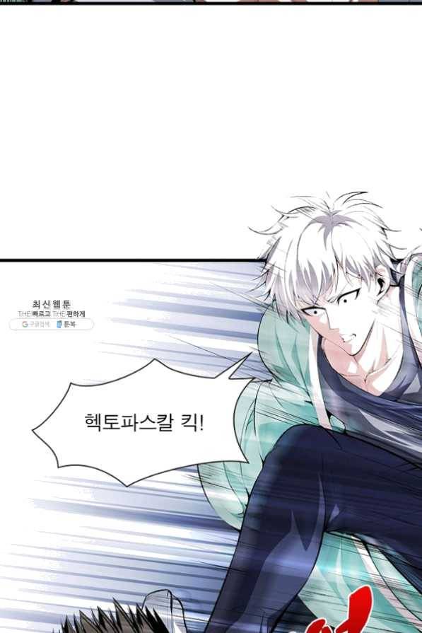 망나니 하산하다 76화 7