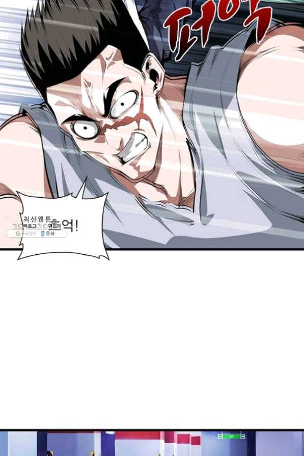 망나니 하산하다 76화 8