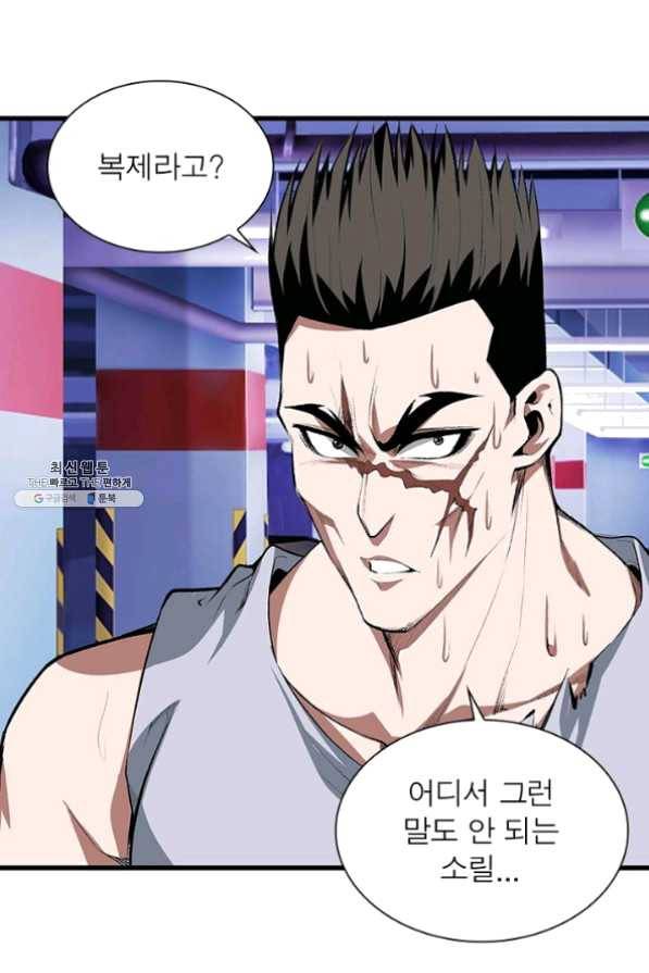 망나니 하산하다 76화 17