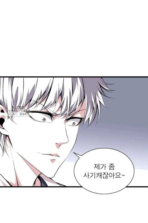 망나니 하산하다 76화 18
