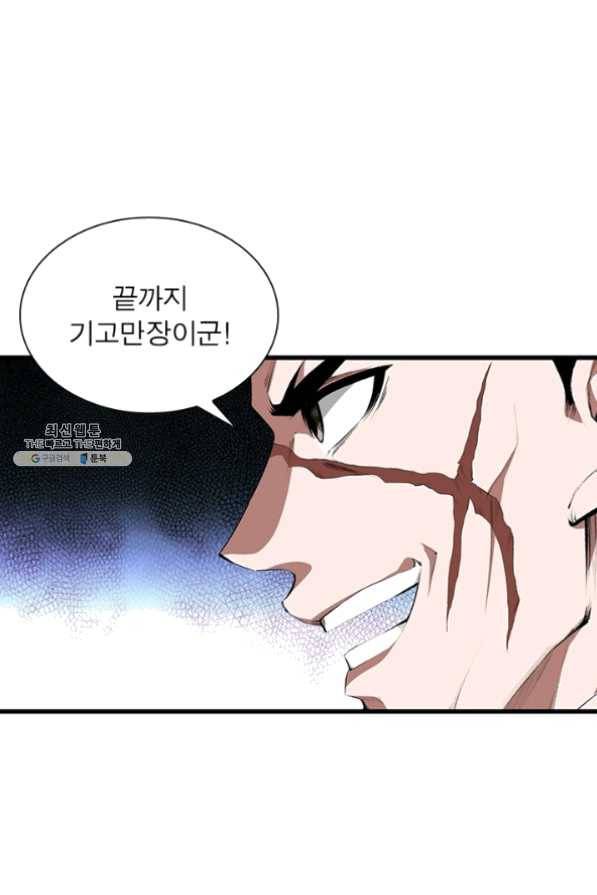 망나니 하산하다 76화 19