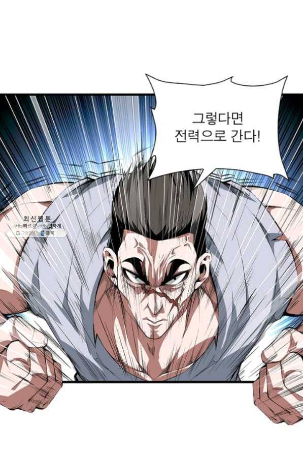 망나니 하산하다 76화 20
