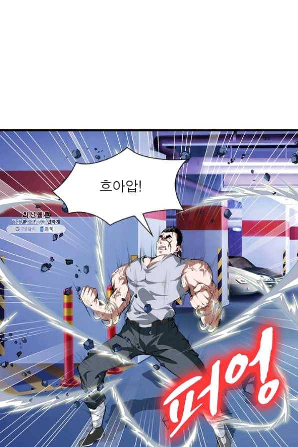 망나니 하산하다 76화 21
