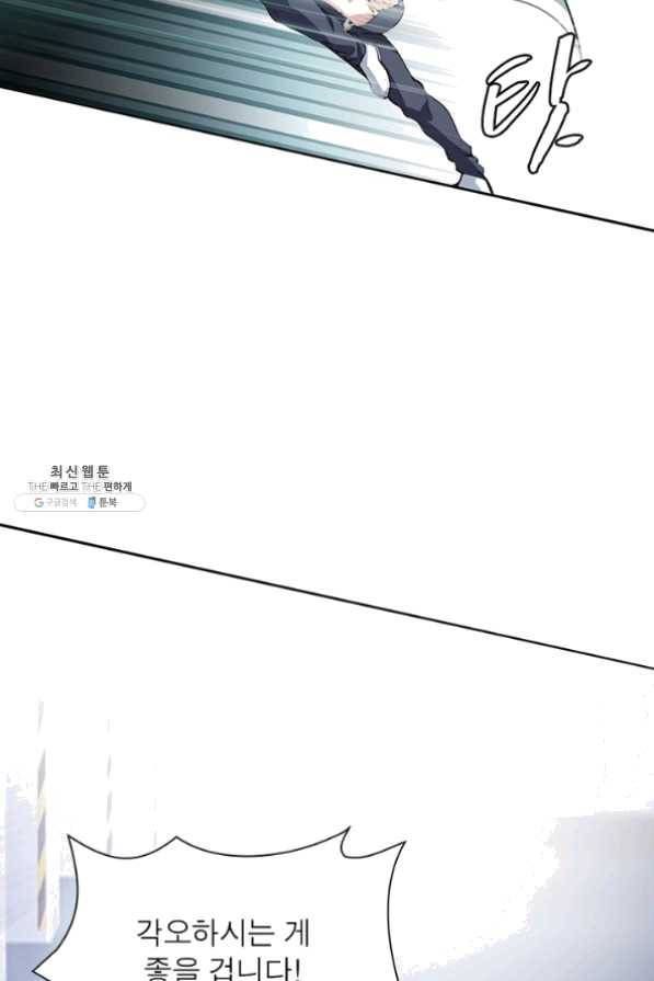 망나니 하산하다 76화 24