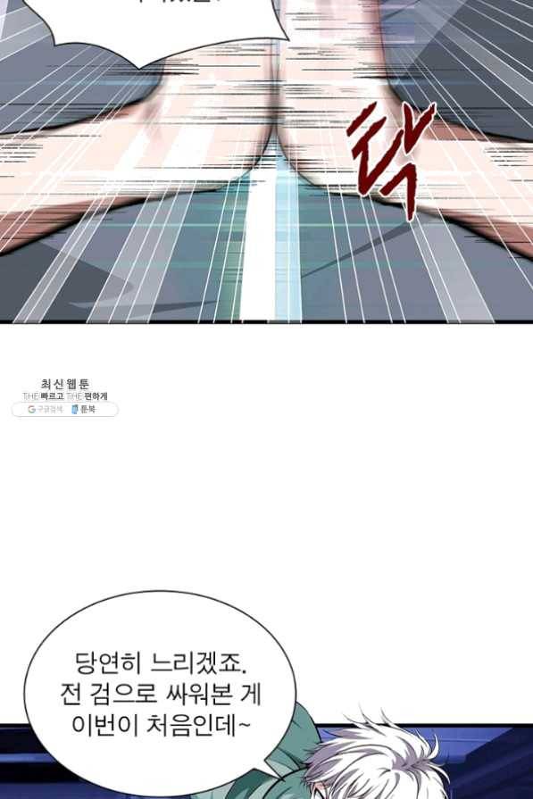 망나니 하산하다 76화 28