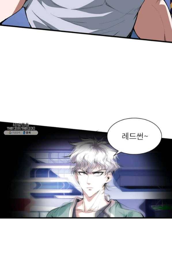 망나니 하산하다 76화 33