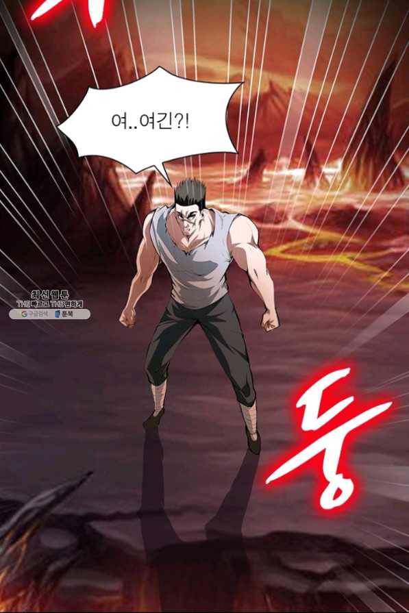 망나니 하산하다 76화 35