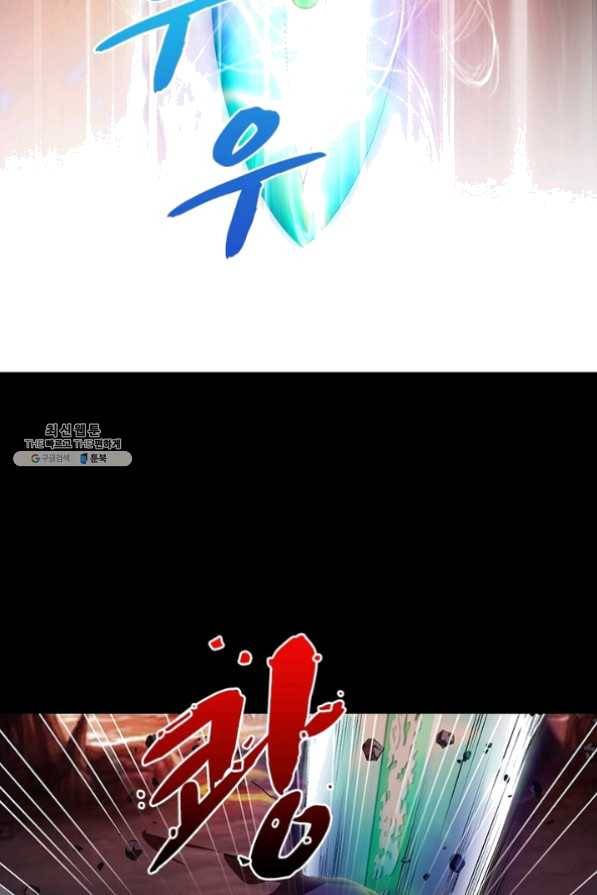 망나니 하산하다 76화 38