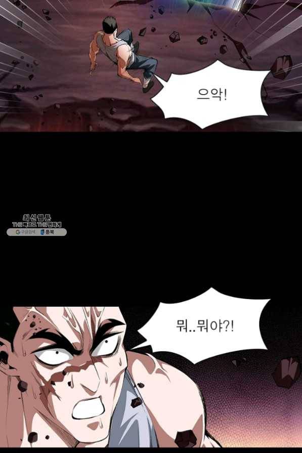 망나니 하산하다 76화 39