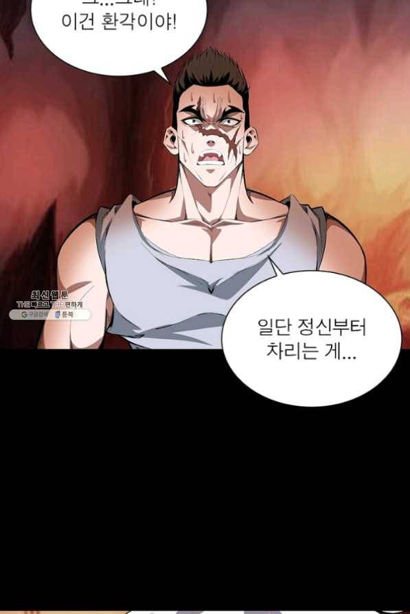 망나니 하산하다 76화 42