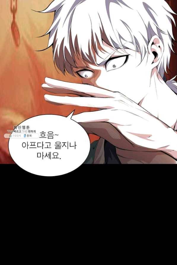 망나니 하산하다 76화 43