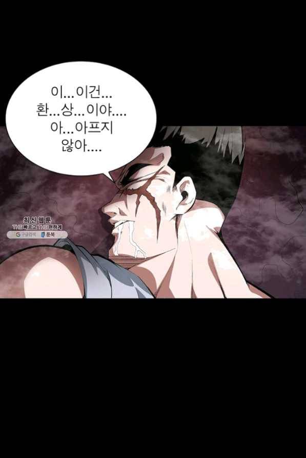 망나니 하산하다 76화 48
