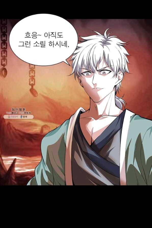 망나니 하산하다 76화 49