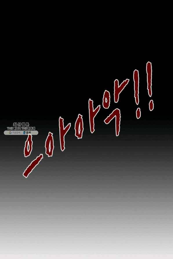망나니 하산하다 76화 54