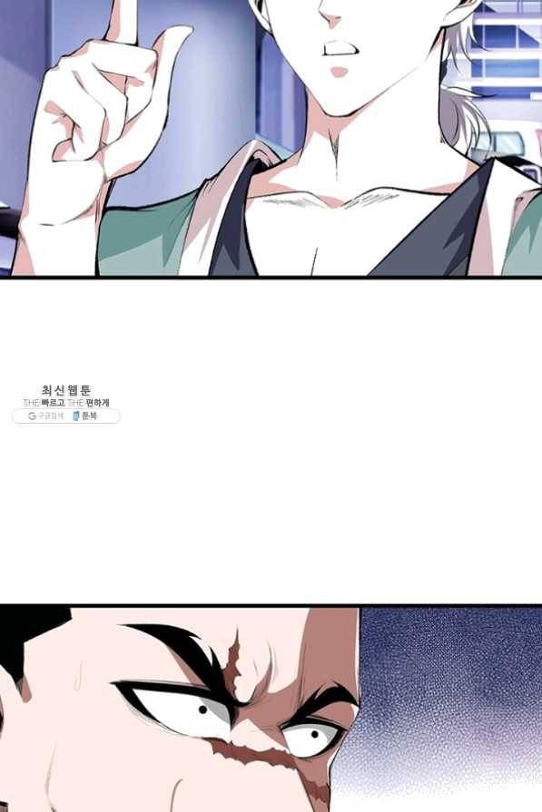 망나니 하산하다 76화 60