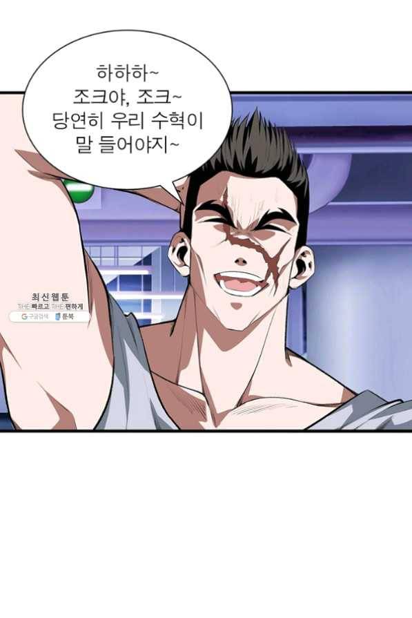 망나니 하산하다 76화 66