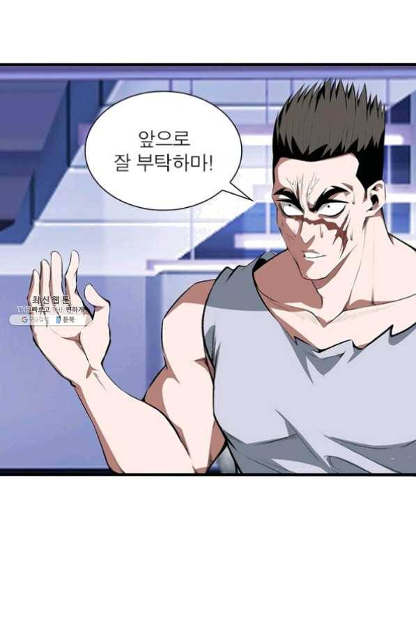 망나니 하산하다 76화 67
