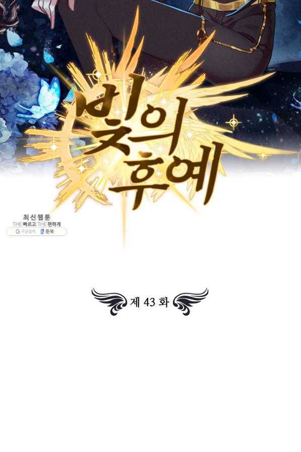 빛의 후예 43화 2