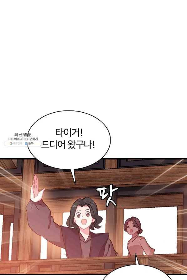 빛의 후예 43화 3