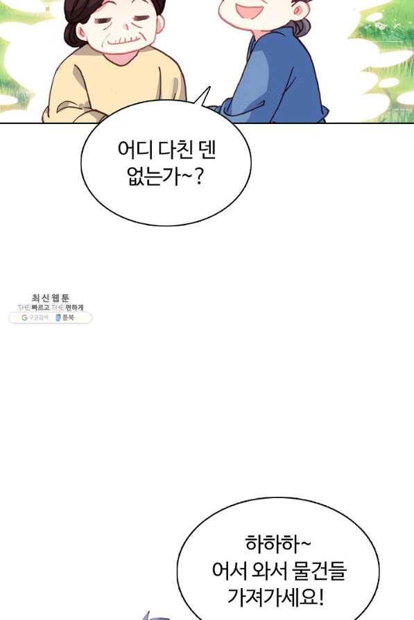 빛의 후예 43화 5