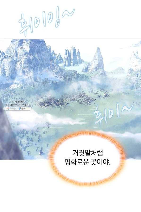 빛의 후예 43화 12