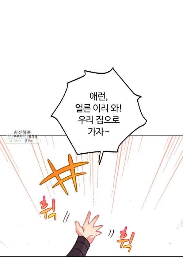 빛의 후예 43화 13