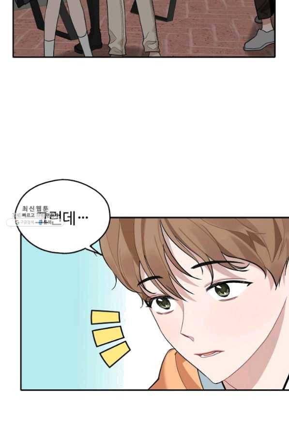 일진에게 찍혔을 때 87화 6