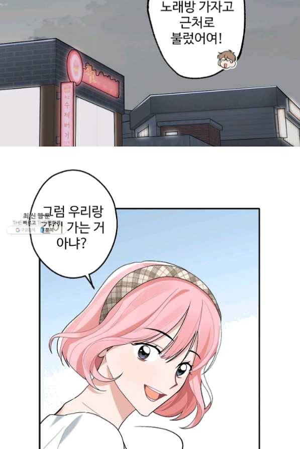 일진에게 찍혔을 때 87화 11