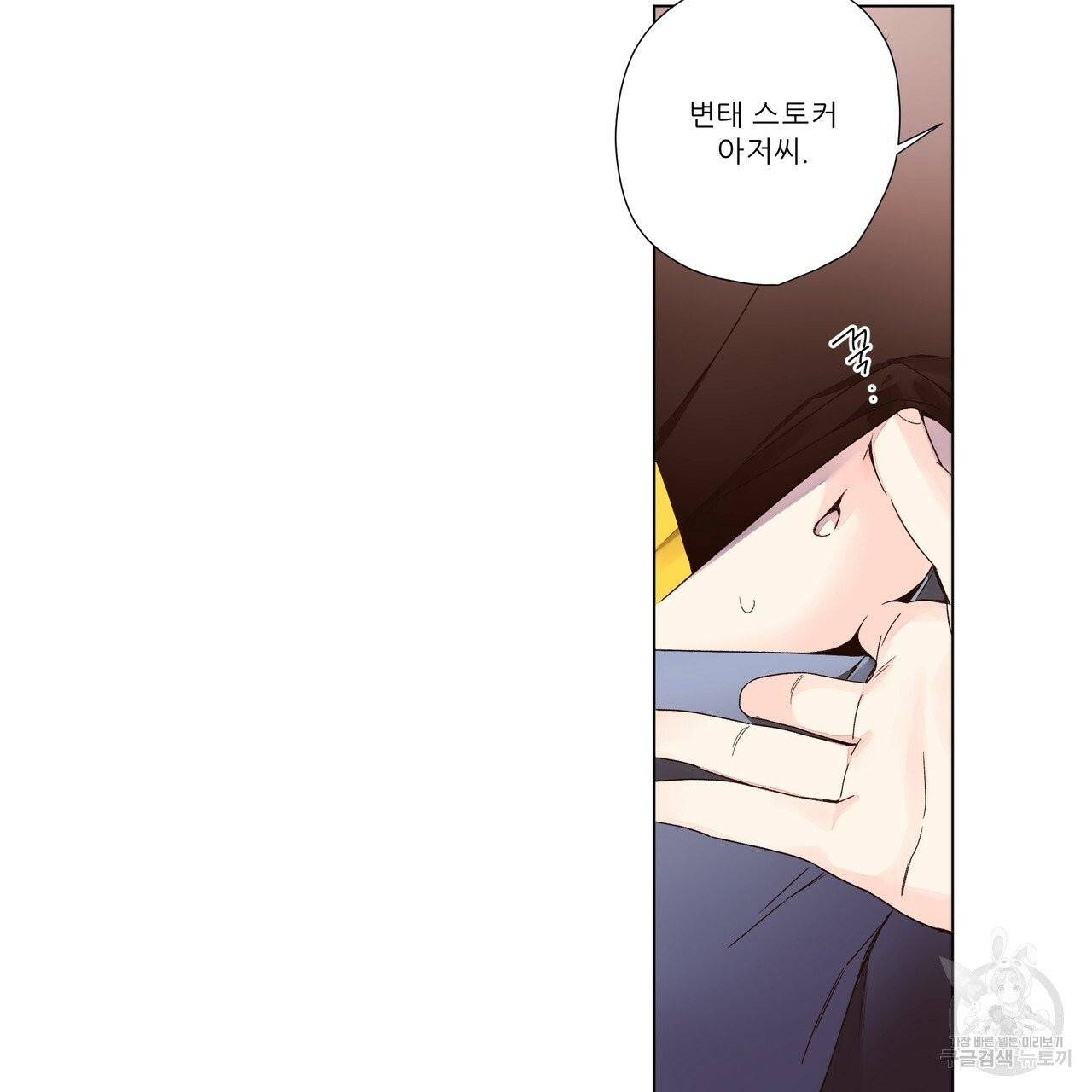 4주 애인 41화 3