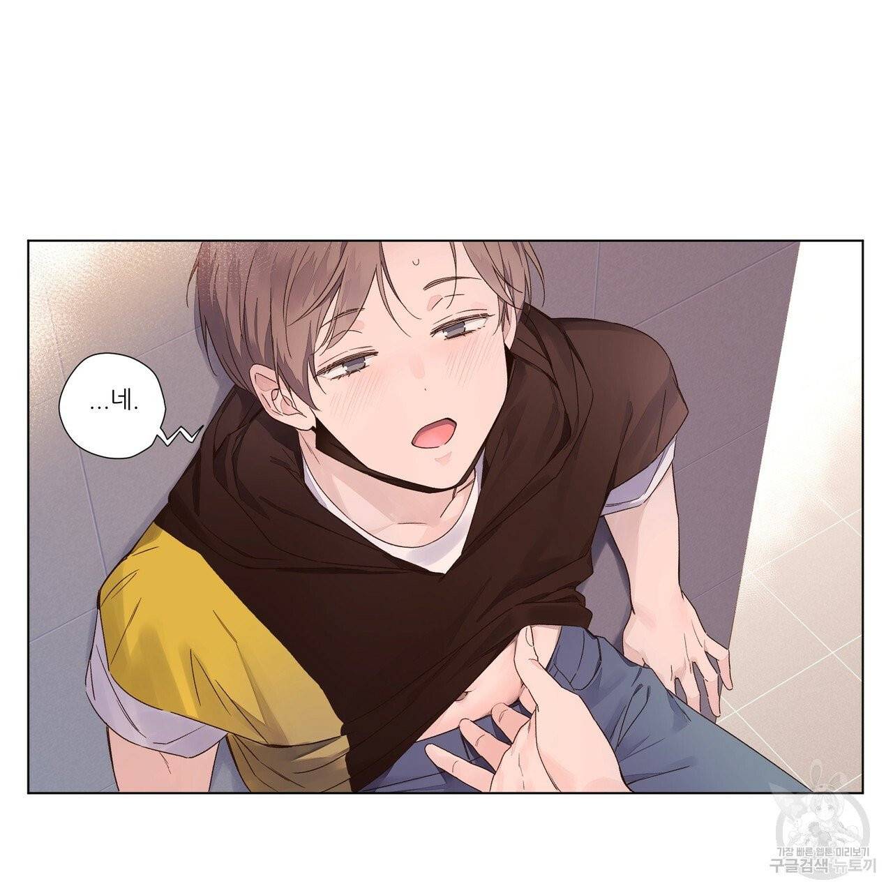 4주 애인 41화 5