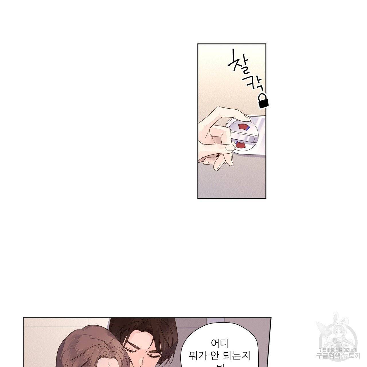 4주 애인 41화 10