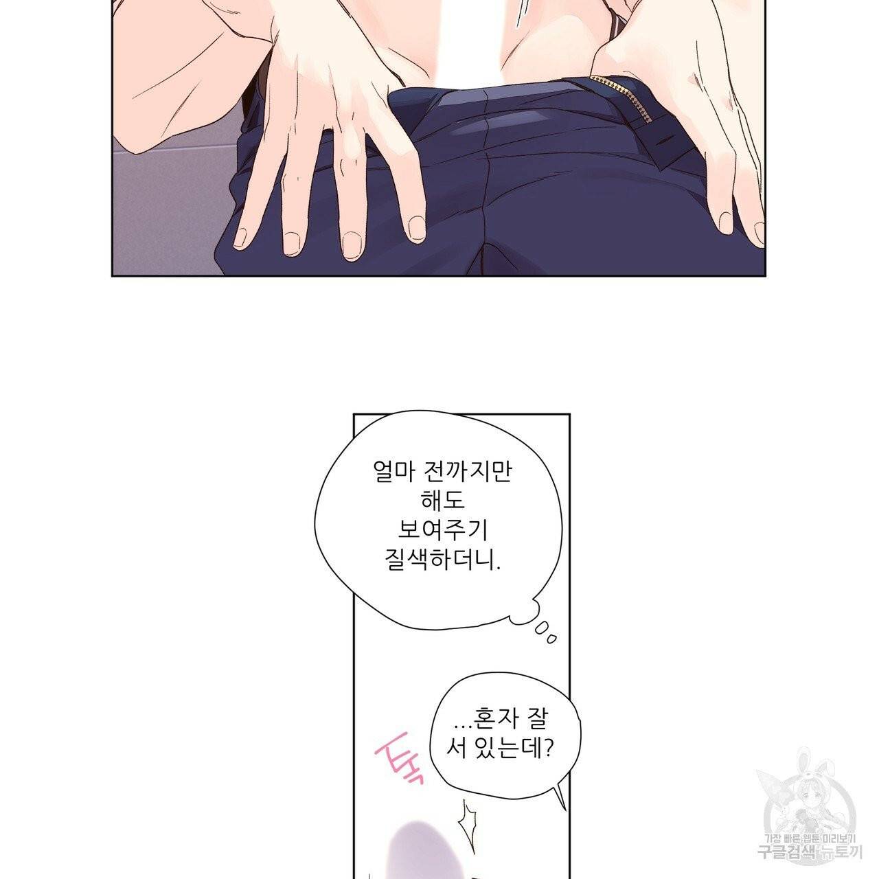 4주 애인 41화 14