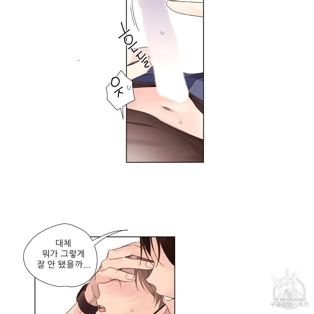 4주 애인 41화 15