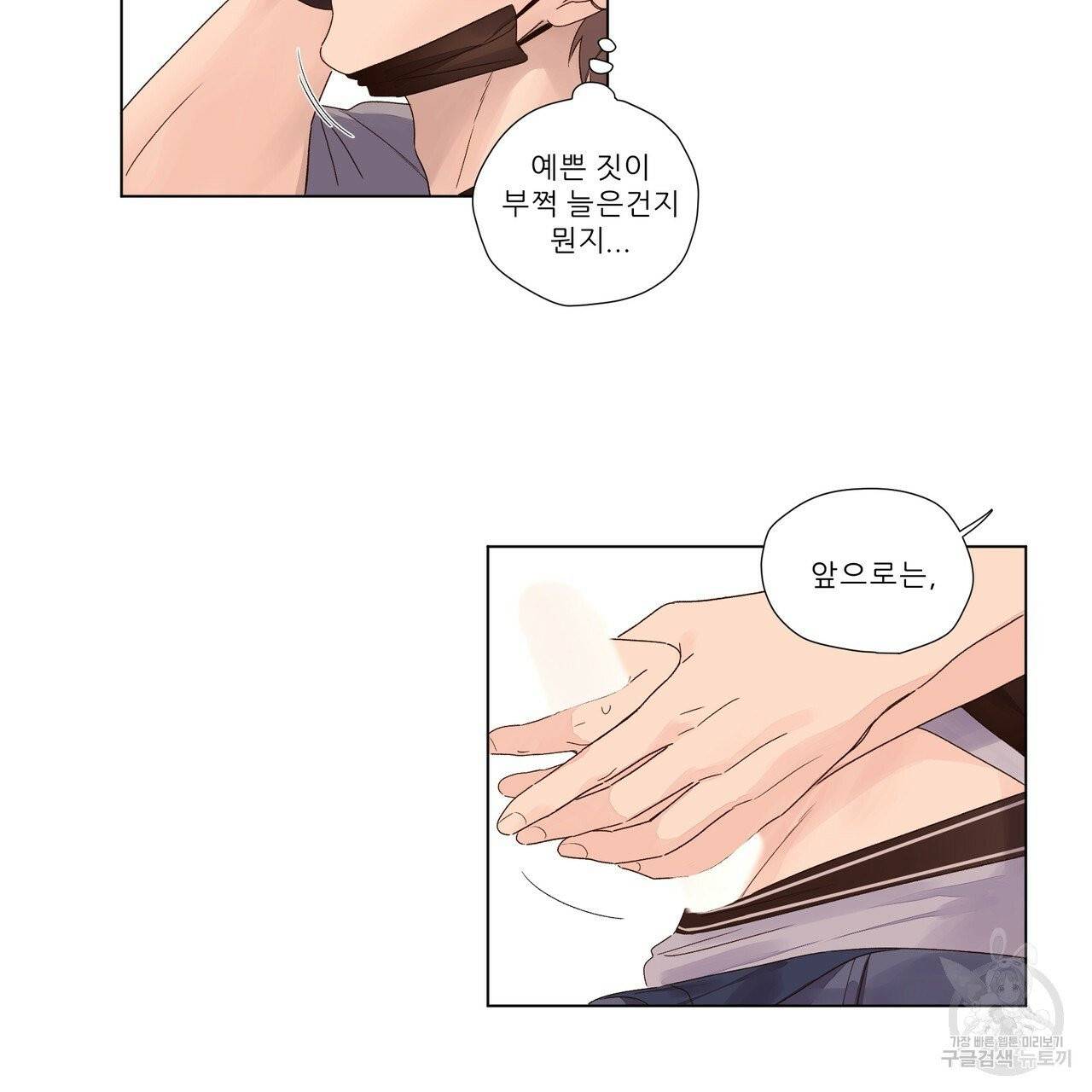 4주 애인 41화 16