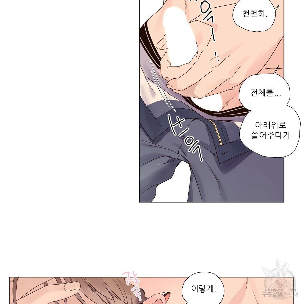 4주 애인 41화 19