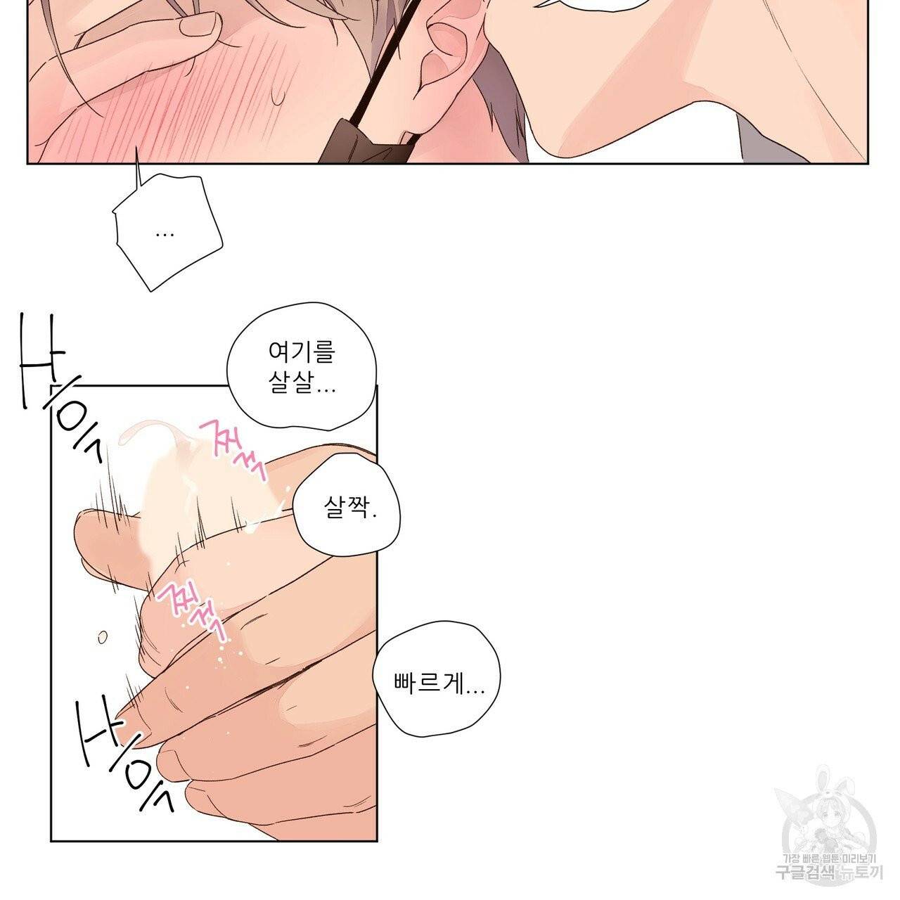 4주 애인 41화 20