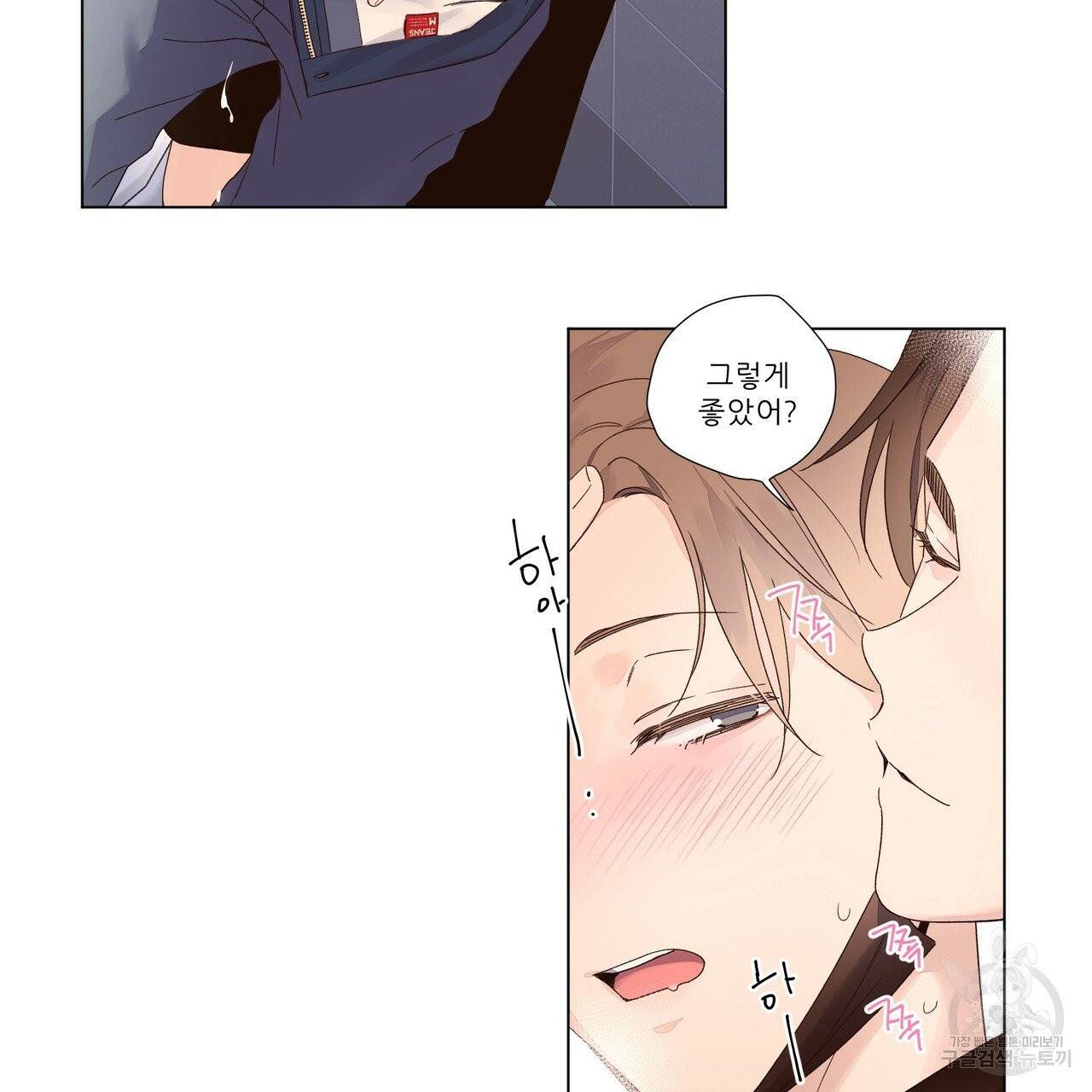 4주 애인 41화 24