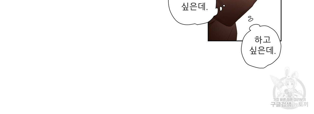 4주 애인 41화 27