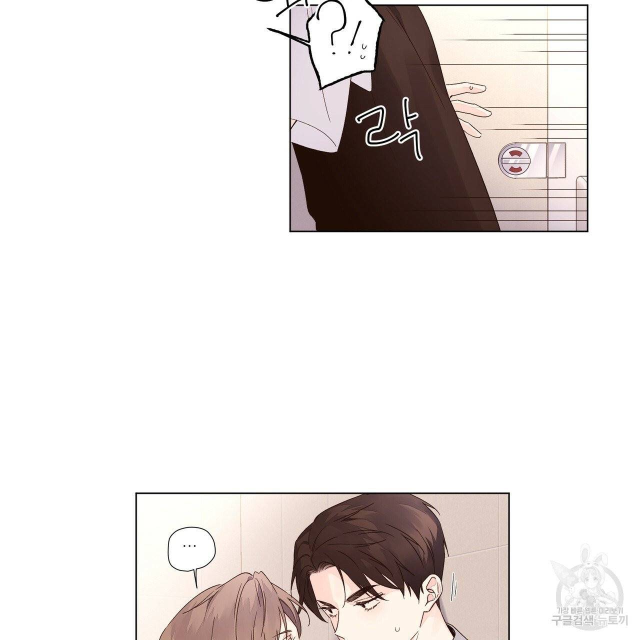 4주 애인 41화 29