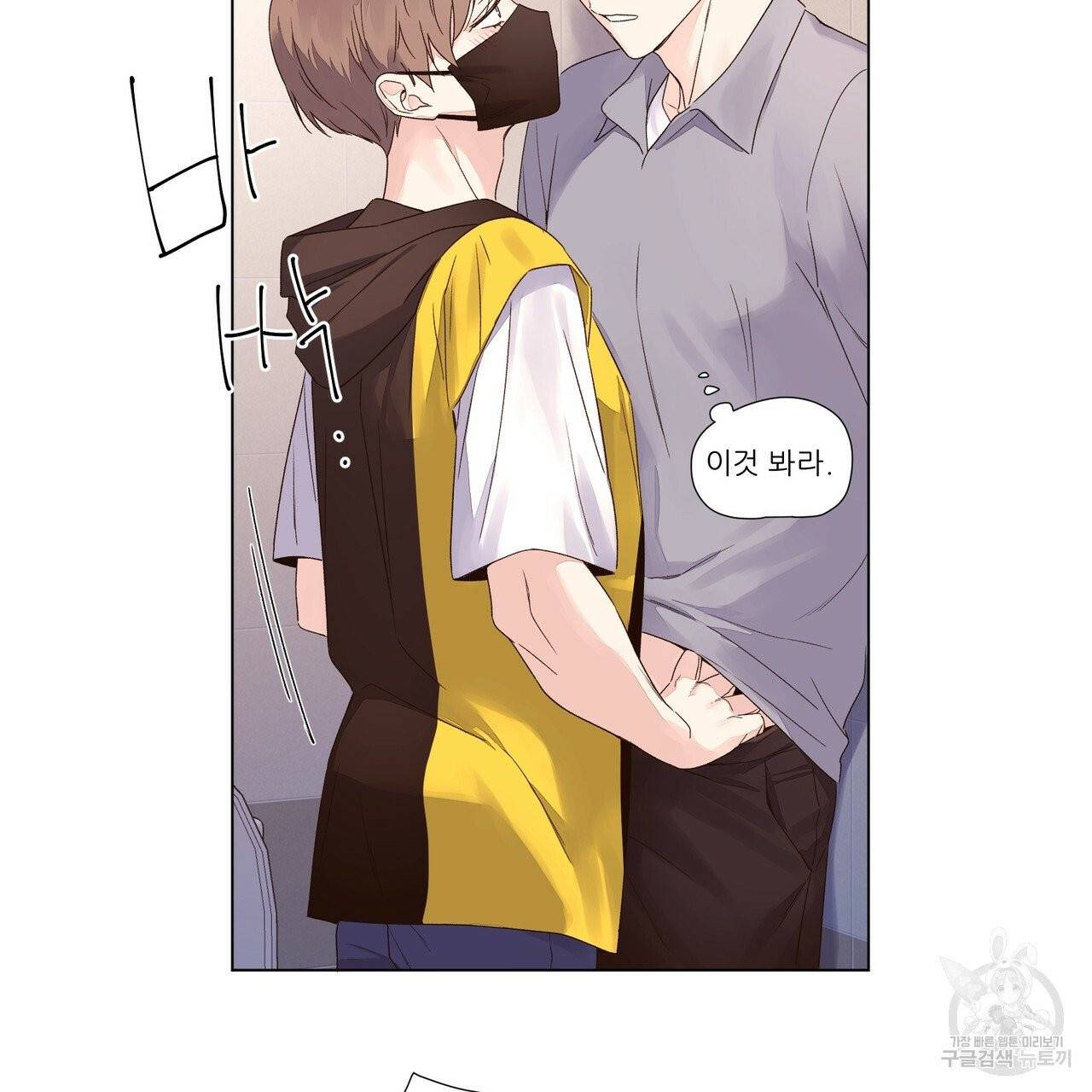 4주 애인 41화 30