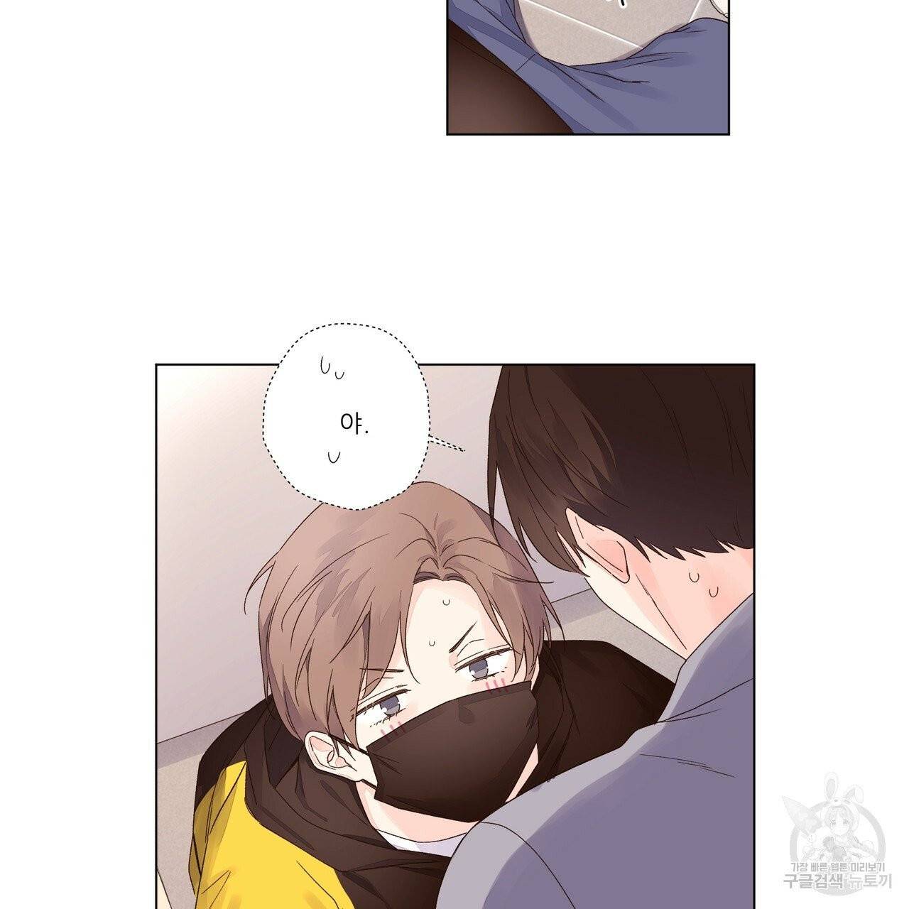 4주 애인 41화 34