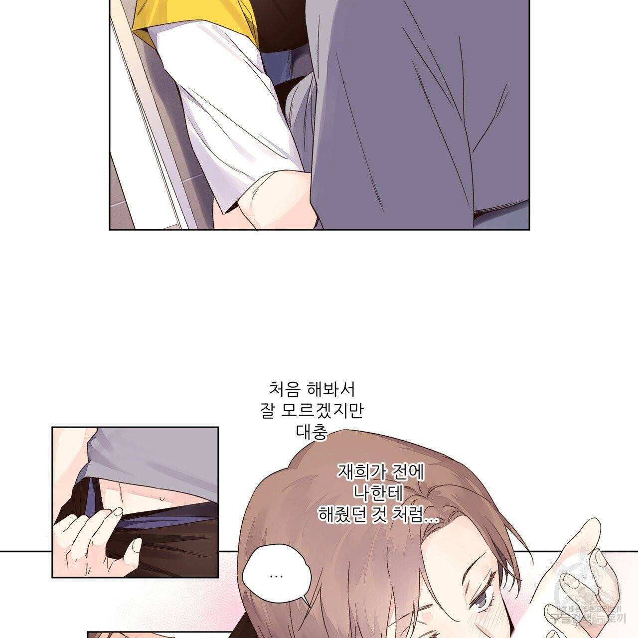 4주 애인 41화 35